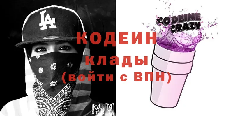 Кодеиновый сироп Lean Purple Drank  Кедровый 